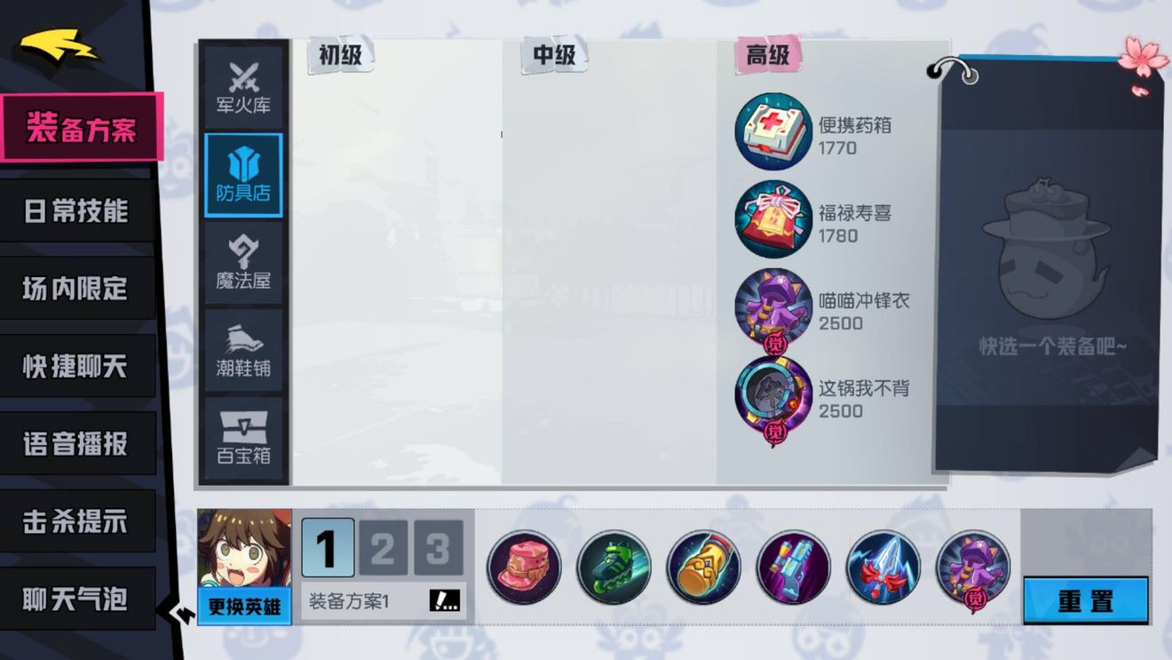 如何获得非人学园的反面新时装