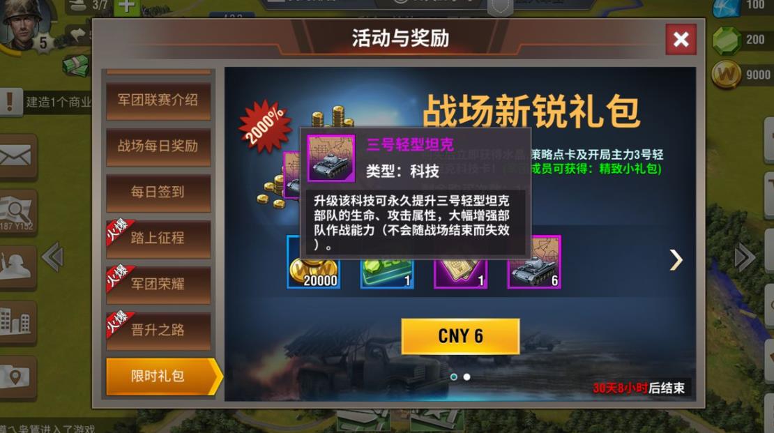 如何在二战风云2爱琴海战役中进行游戏