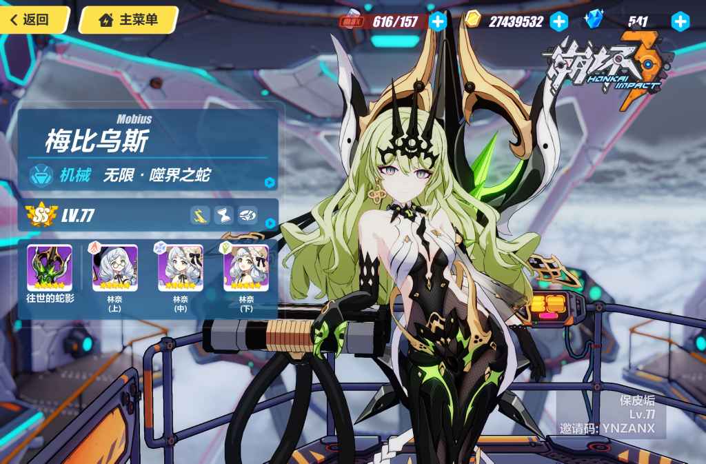 崩坏3联机玩法需要什么条件 崩坏3联机玩法需要什么条件