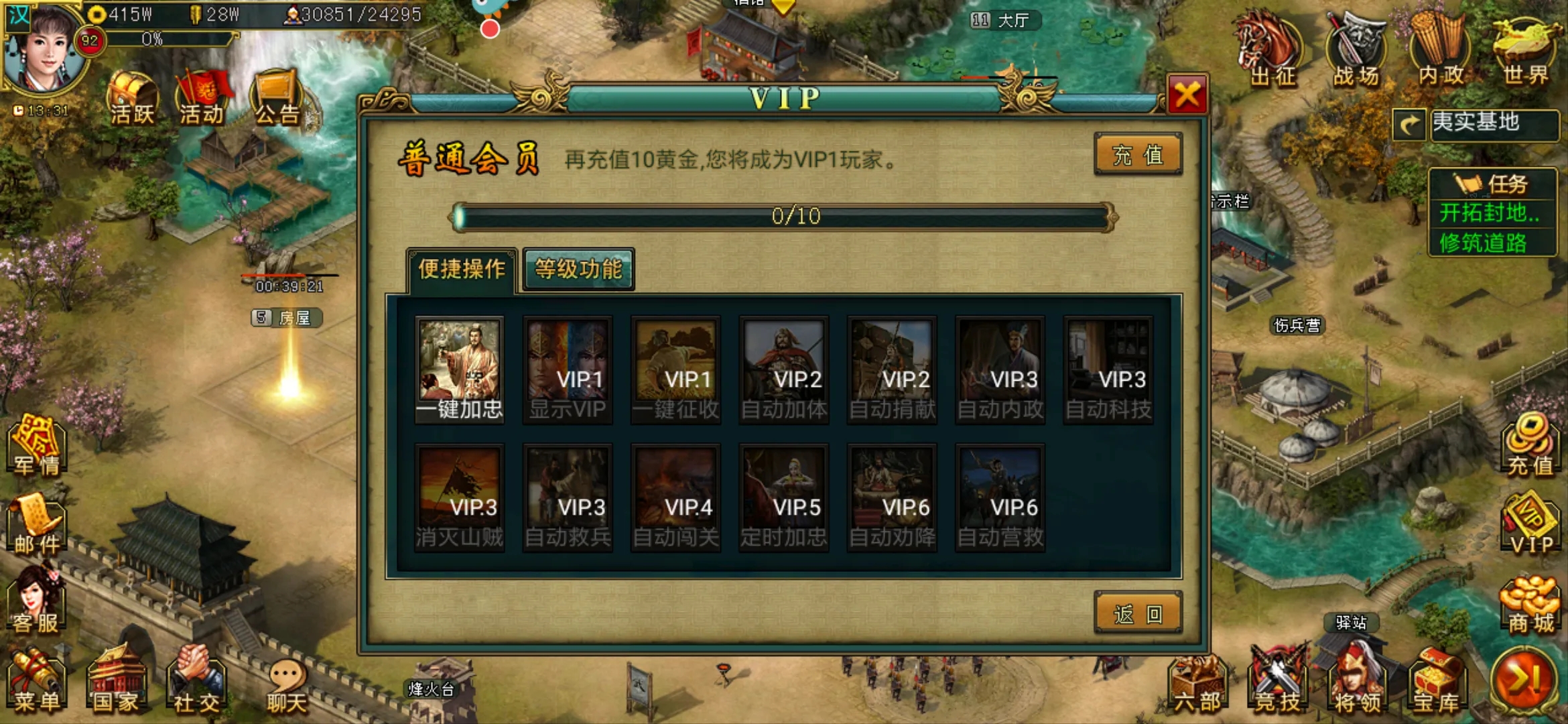 怎么获得帝王三国中的贡献度 怎么获得帝王三国中的贡献度
