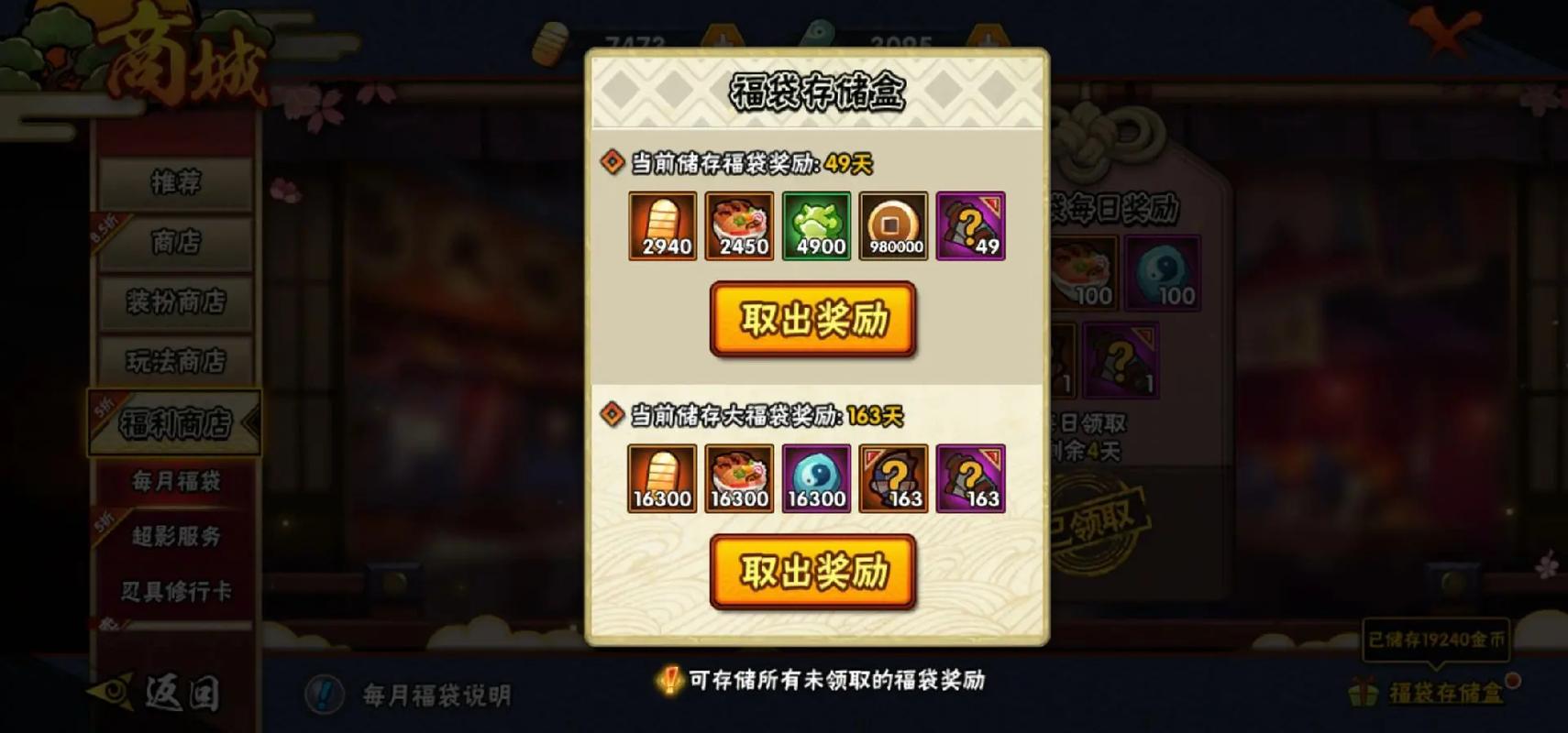 火影忍者手游每日可升几次级别