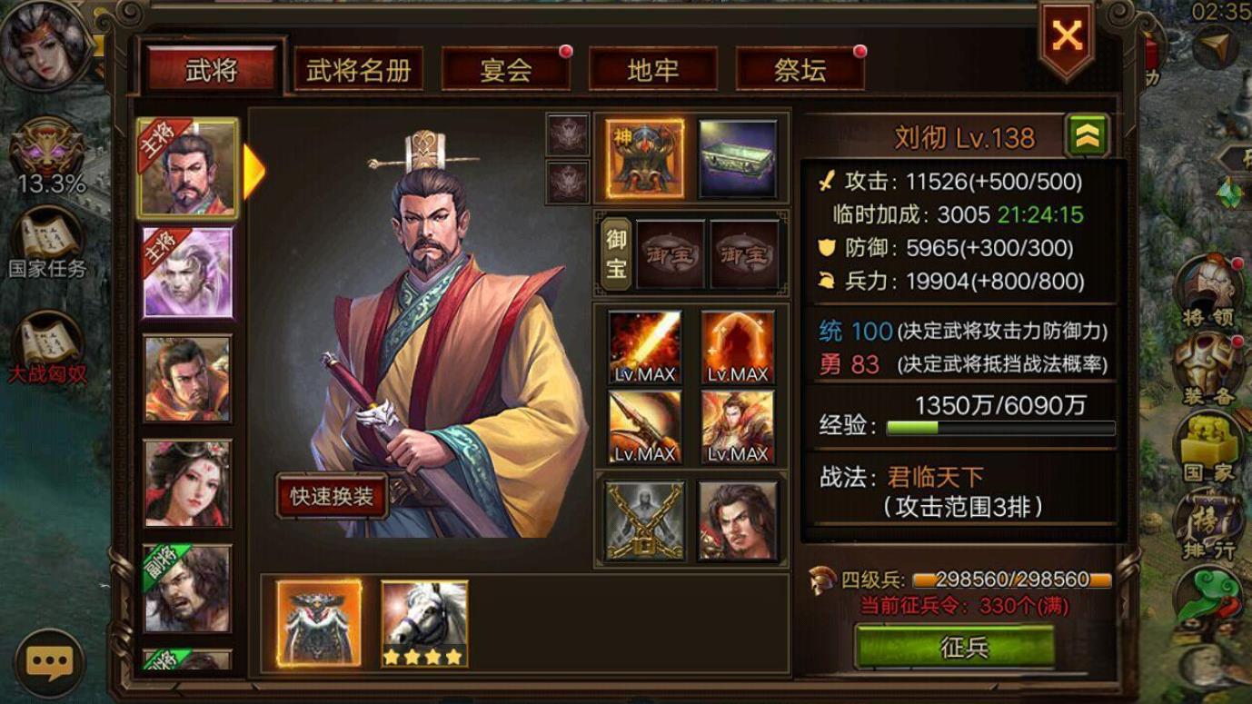 攻城掠地191的主城需要进行哪些升级