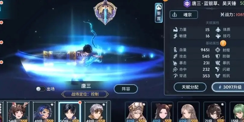 斗罗大陆唐昊魂环应该怎样主要戴