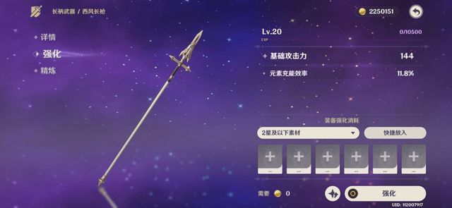 原神鸣神岛去的交通工具有哪些 原神鸣神岛去的交通工具有哪些