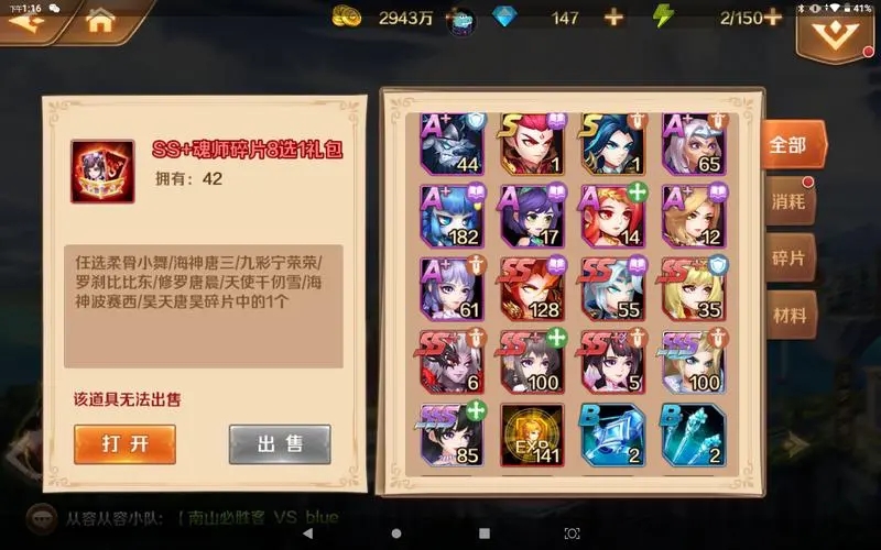 斗罗大陆怎样选择合适的魂师对决刷环地点