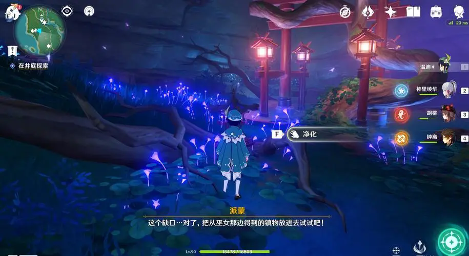 原神有哪些角色能与优菈配合提高冷酷伤害 原神有哪些角色能与优菈配合提高冷酷伤害