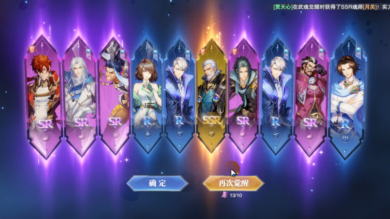 斗罗大陆魂师对决盲盒抽取方法是什么