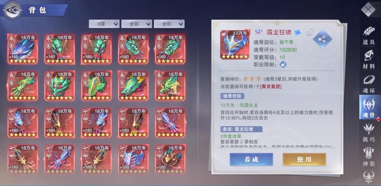 斗罗大陆魂师对决盲盒抽取方法是什么