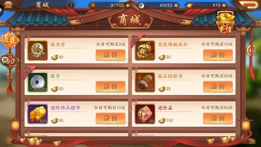 想要在少年三国志2获得红颜需要做些什么