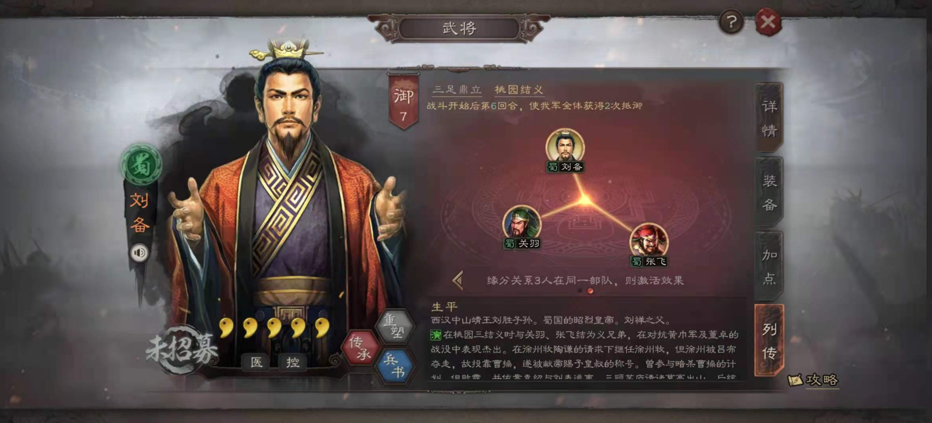 三国志战略版统御力如何决定胜负