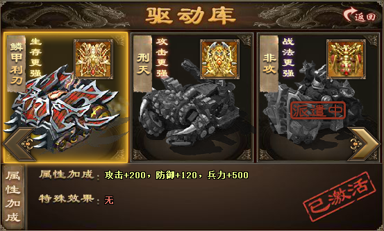 攻城掠地193七珍的关卡有多少