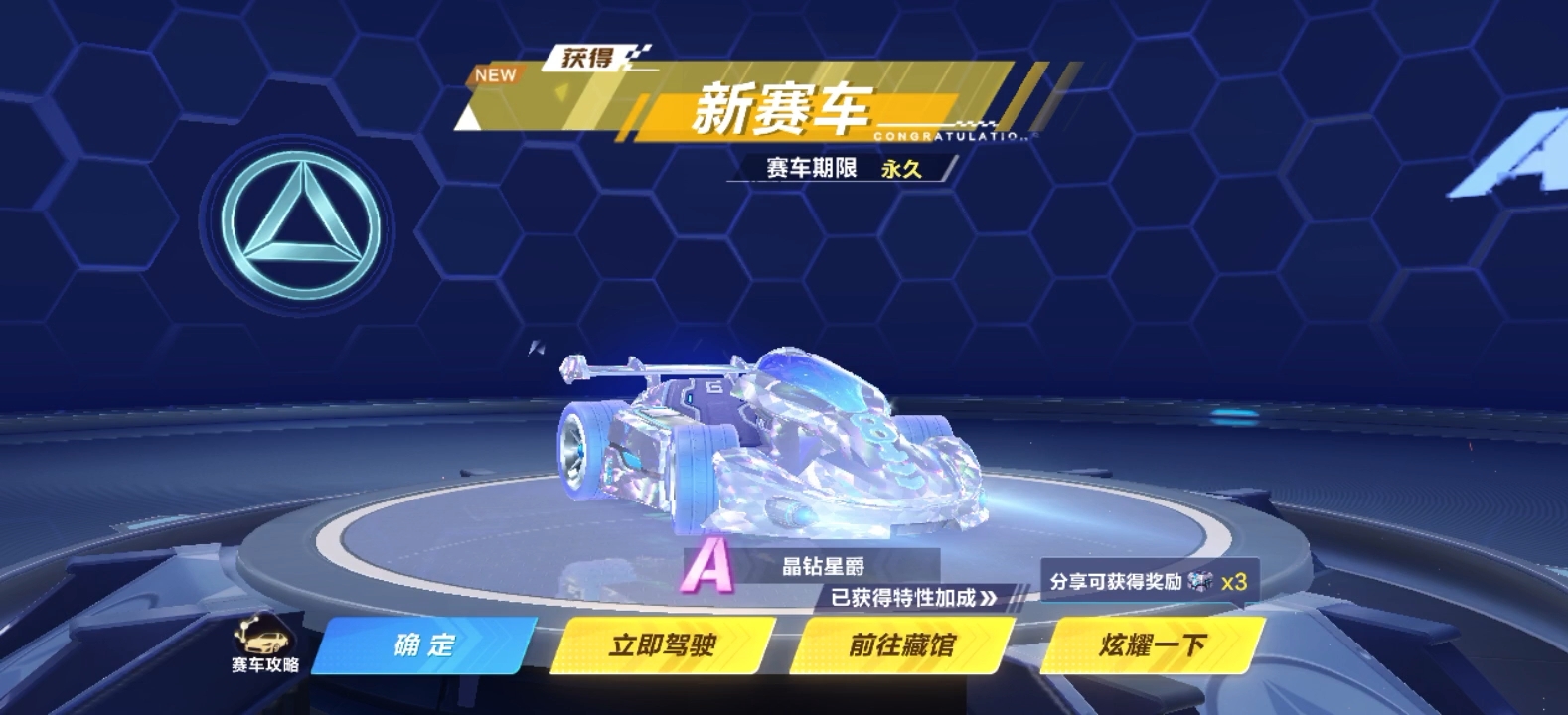 到底怎么得到qq飞车永久雷诺 到底怎么得到qq飞车永久雷诺