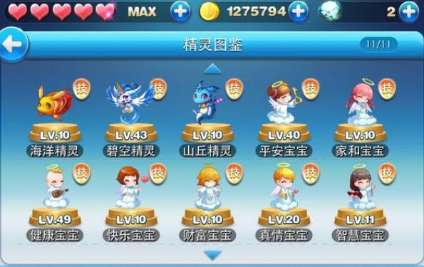 请指导如何在天天酷跑中获得未来少女
