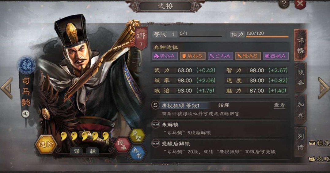 在三国志战略版中怎样才能将武将锁定