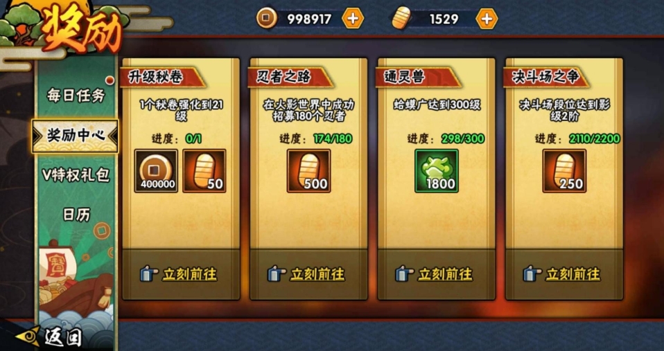 火影忍者中火主博人阵容的优势是什么
