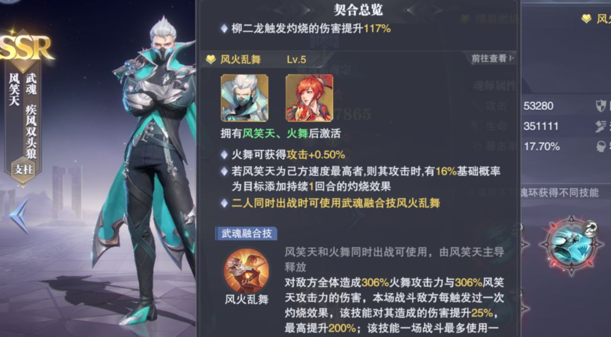 斗罗大陆前期魂环如何合理搭配