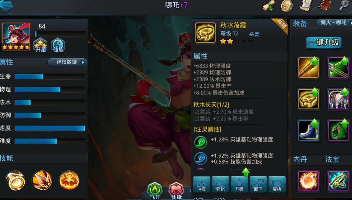 乱斗西游八戒需要多少经验才能升级