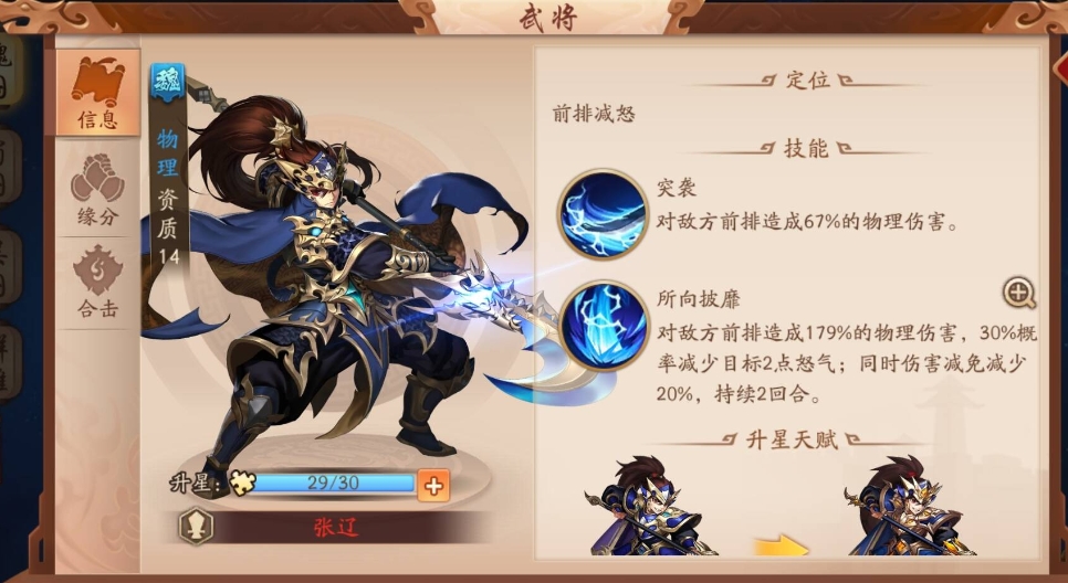 少年三国志有没有简便方法可以获得天命石呢