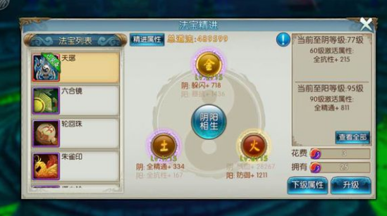 诛仙手游合欢技能点加点需要注意什么