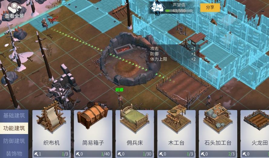 冰原守卫者工匠村有什么注意事项