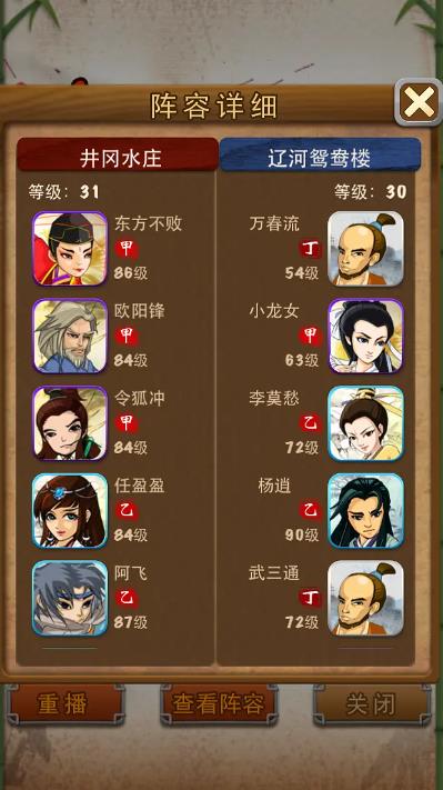 大掌门2西门邀月阵容中哪个角色最强 大掌门2西门邀月阵容中哪个角色最强