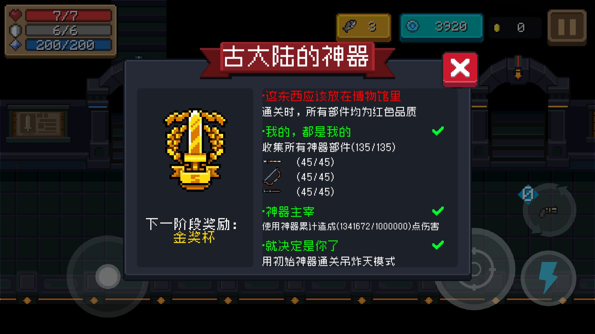 元气骑士新手buff对游戏有何影响 元气骑士新手buff对游戏有何影响