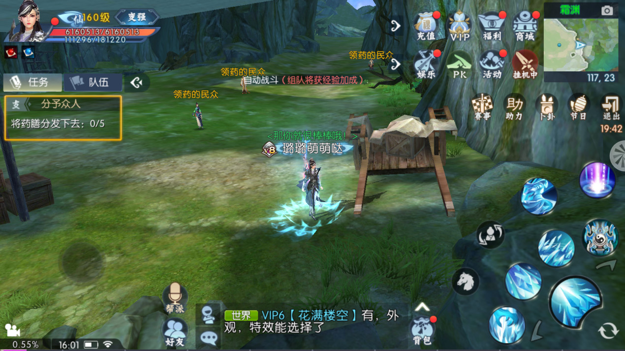 诛仙手游如何利用魔灌技能提升战斗力