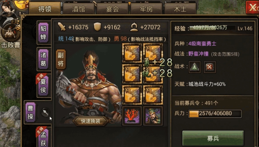 攻城掠地里朵思有何灵敏的反应力 攻城掠地里朵思有何灵敏的反应力