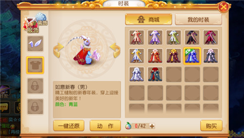 梦幻西游加速度的套装中哪件最昂贵价值最高