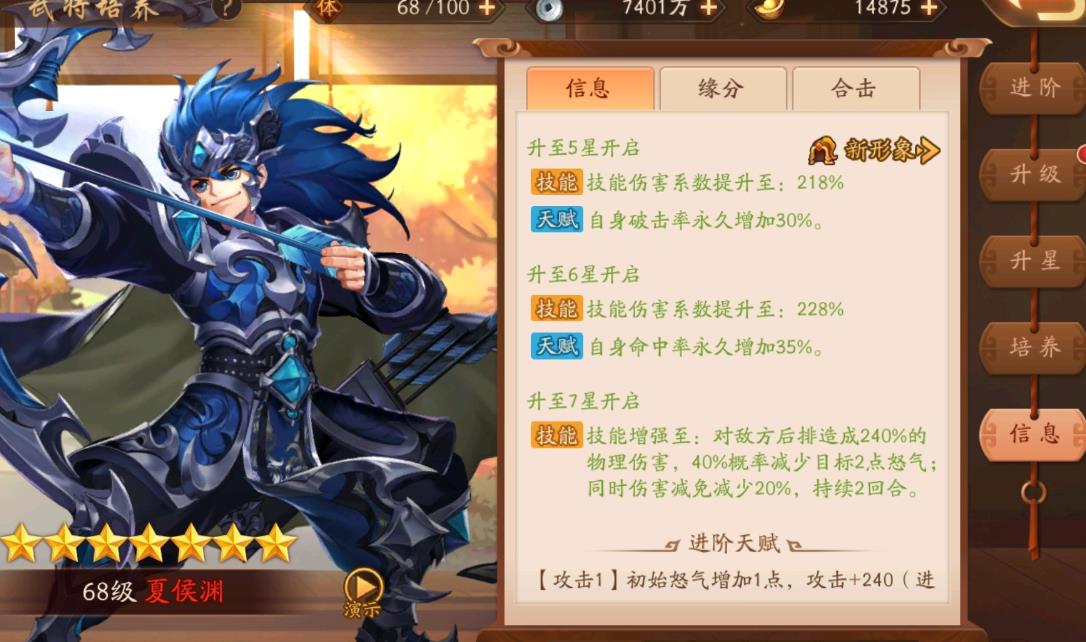 少年三国志920代表了什么