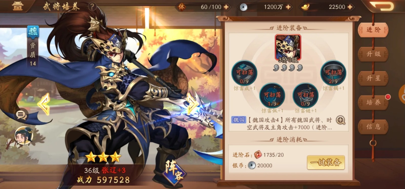 少年三国志2白马公孙瓒的阵容攻略是什么