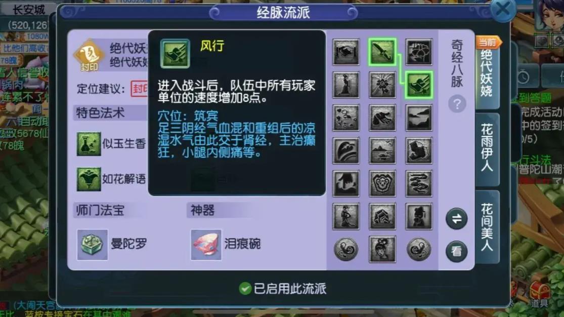 梦幻西游手游96选择什么职业好
