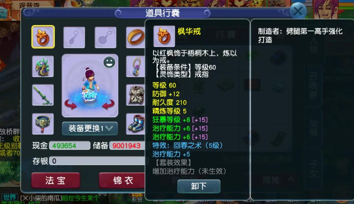 梦幻西游手游96选择什么职业好