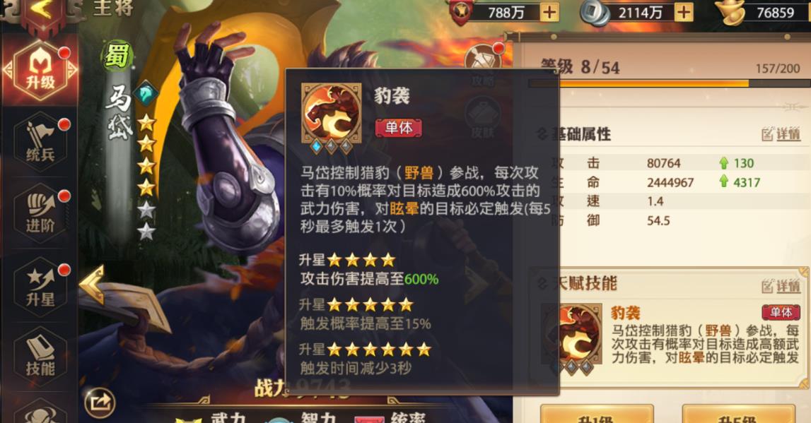 怎样提高少年三国志零v11阵容的实力 怎样提高少年三国志零v11阵容的实力