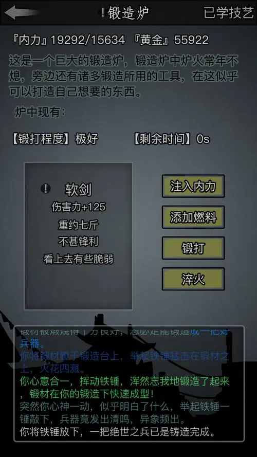 放置江湖十八章的石壁要怎样打通