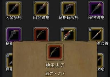 地下城堡2裂隙跨越多少层比较有效