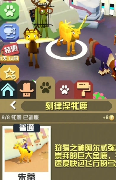 为了获得疯狂动物园第九只狮子应该做哪些准备工作 为了获得疯狂动物园第九只狮子应该做哪些准备工作