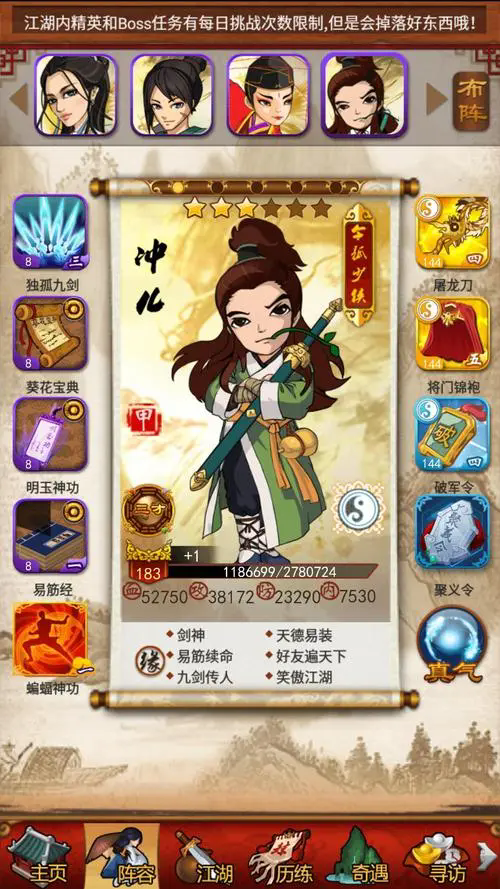 大掌门2pvp阵容如何组织有效的团队配合 大掌门2pvp阵容如何组织有效的团队配合