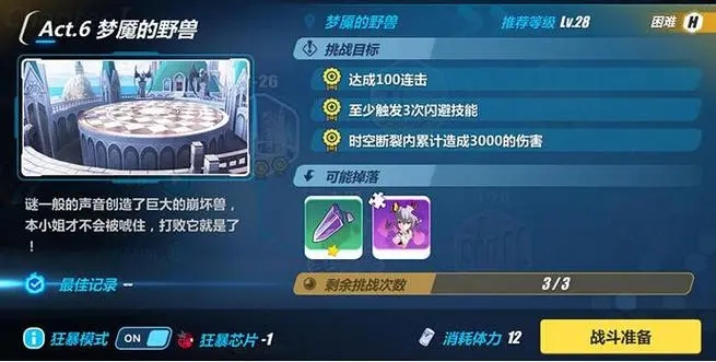 理之律者在崩坏3开局中该如何抽取 理之律者在崩坏3开局中该如何抽取