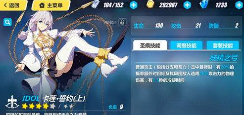 理之律者在崩坏3开局中该如何抽取 理之律者在崩坏3开局中该如何抽取
