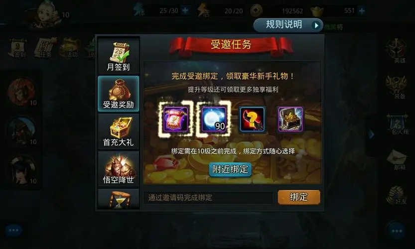 乱斗西游的角色可以怎样卸载 乱斗西游的角色可以怎样卸载