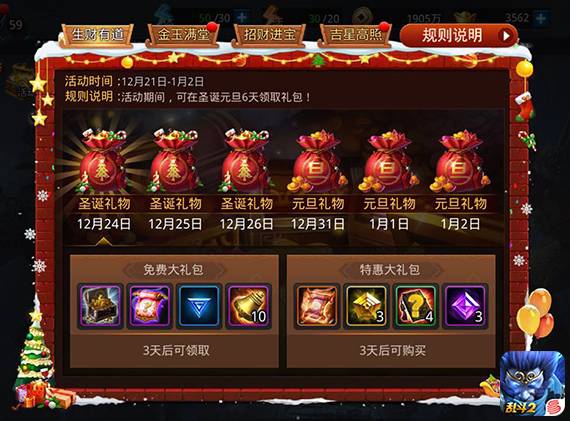 乱斗西游的角色可以怎样卸载 乱斗西游的角色可以怎样卸载