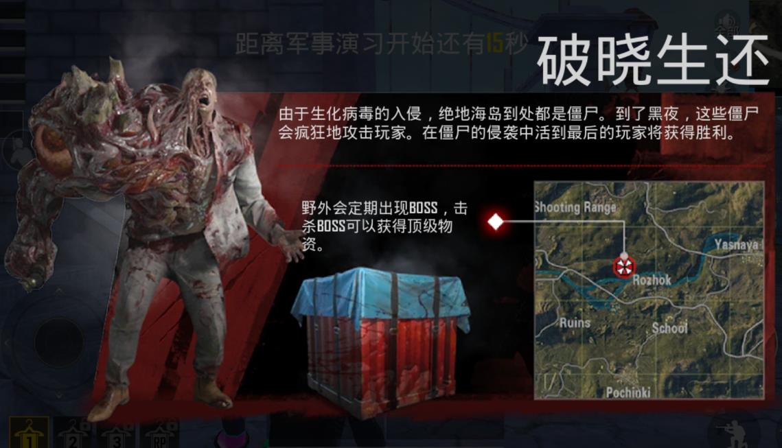 如何才能在绝地求生中有效地切换投掷物