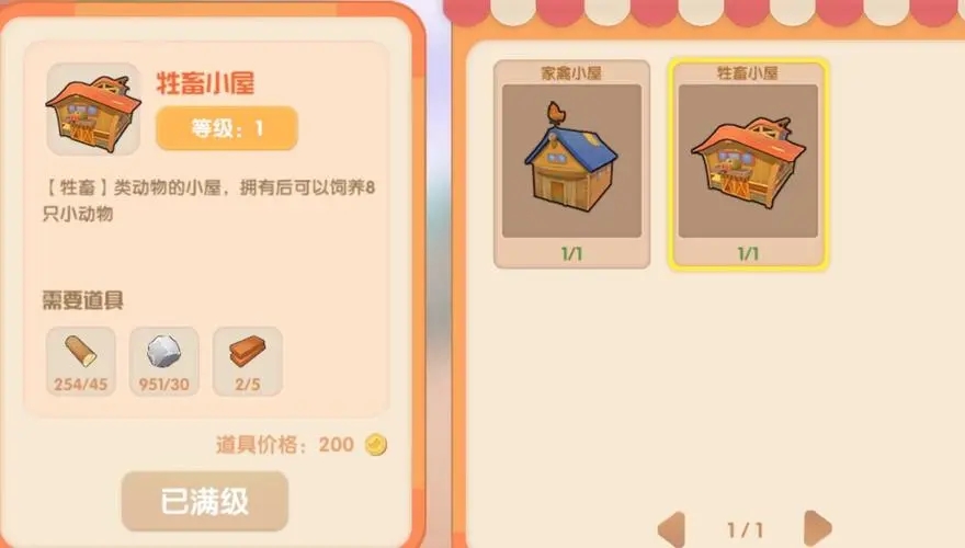 摩尔庄园手游的载具该如何获取