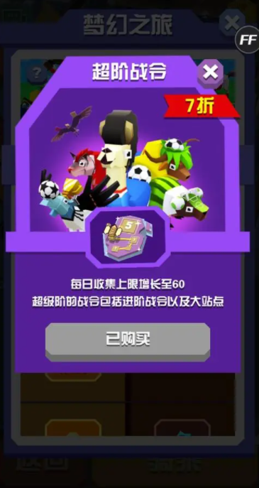 闪电马在疯狂动物园中如何获取的 闪电马在疯狂动物园中如何获取的