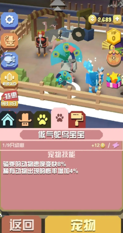 闪电马在疯狂动物园中如何获取的 闪电马在疯狂动物园中如何获取的