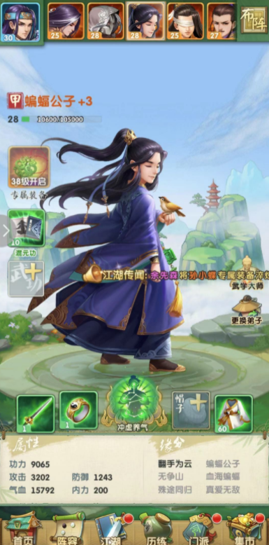 大掌门2孟星魂阵容有哪些合适的缘分搭配 大掌门2孟星魂阵容有哪些合适的缘分搭配