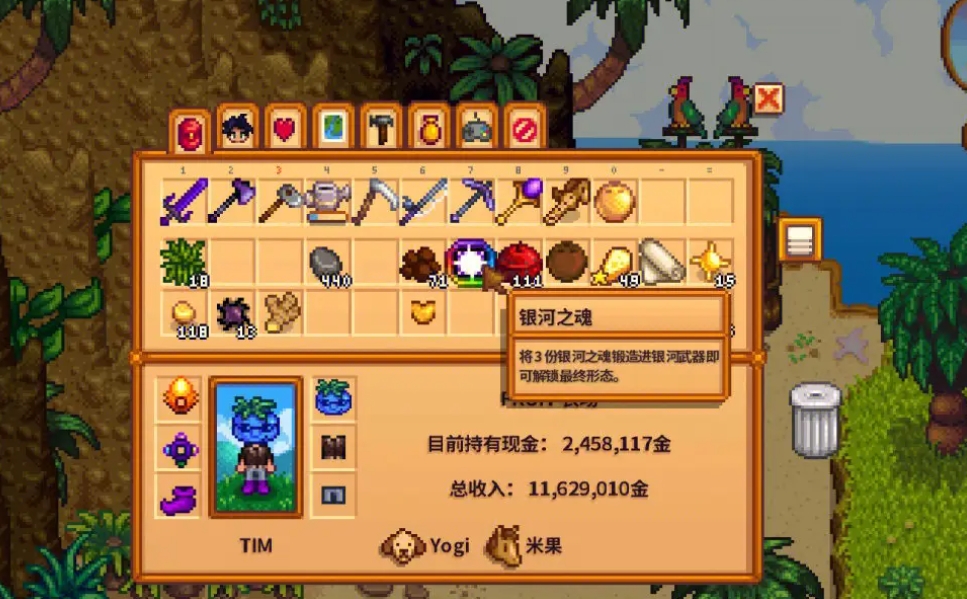 老鼠肆虐任务在星露谷物语中怎么完成