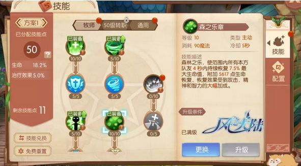 请问风之大陆彩宝的合成金方法是什么 请问风之大陆彩宝的合成金方法是什么