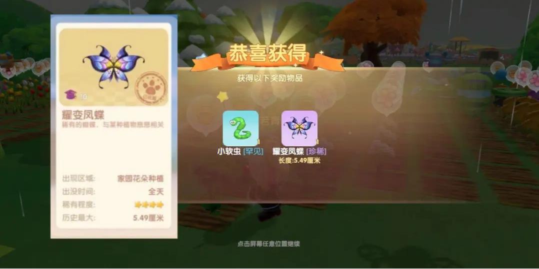 如何在摩尔庄园快速抓到兔子娃娃 如何在摩尔庄园快速抓到兔子娃娃